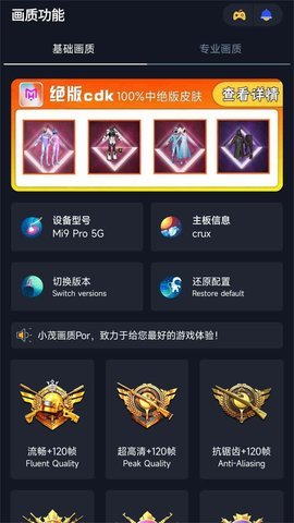 小茂画质pro